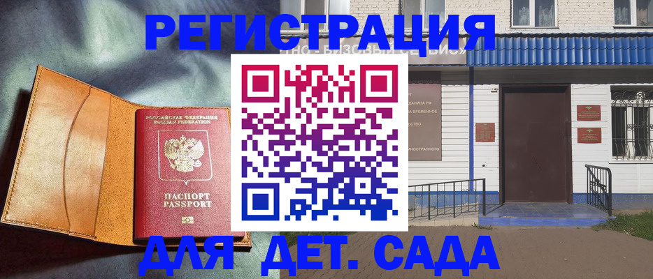 прописка гарантия в Карачаево-Черкесии