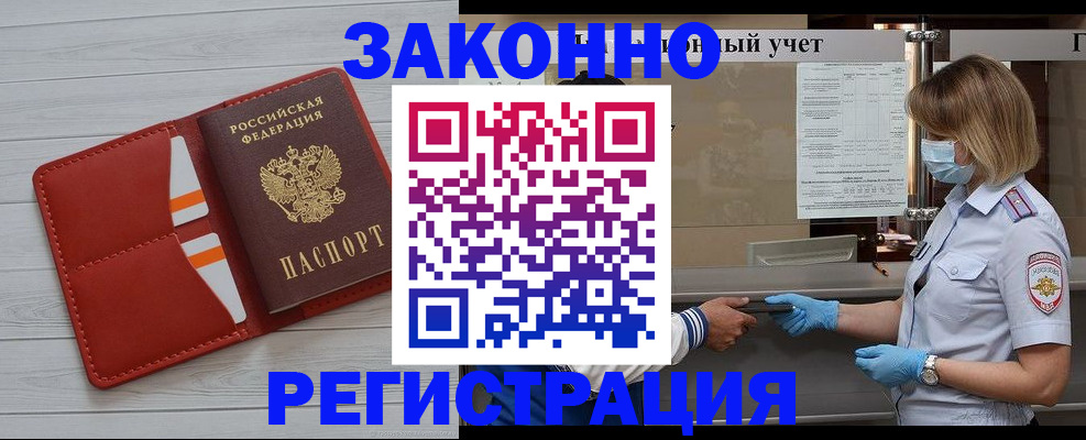 прописка для работы в Карачаево-Черкесии
