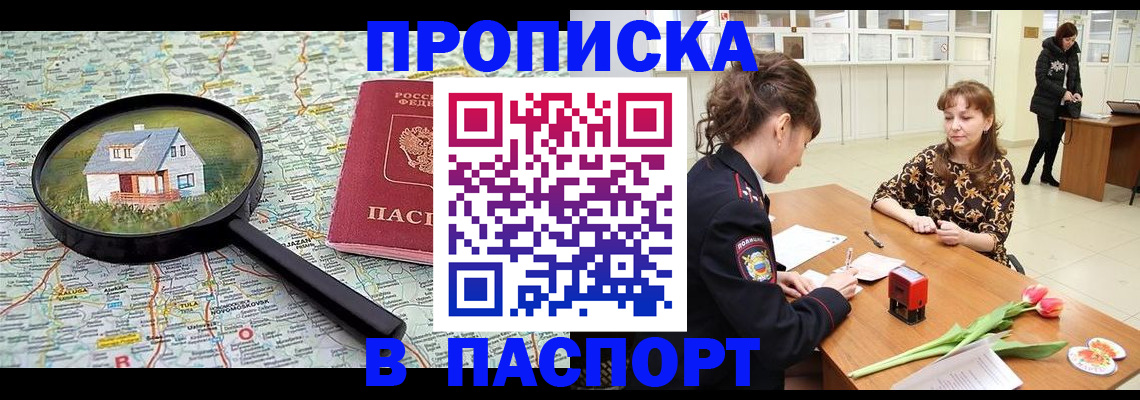 временная регистрация гарантия в Карачаево-Черкесии